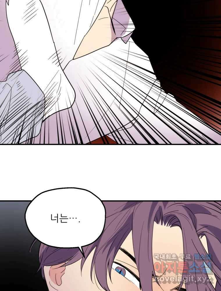 백로식당 71화 49
