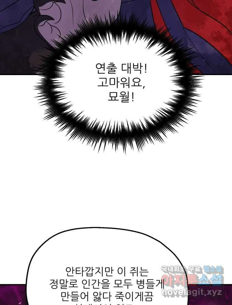 백로식당 71화 52