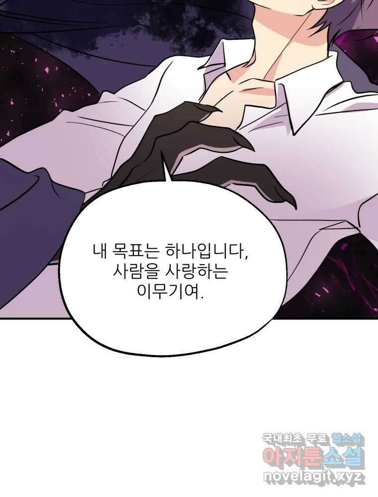 백로식당 71화 54
