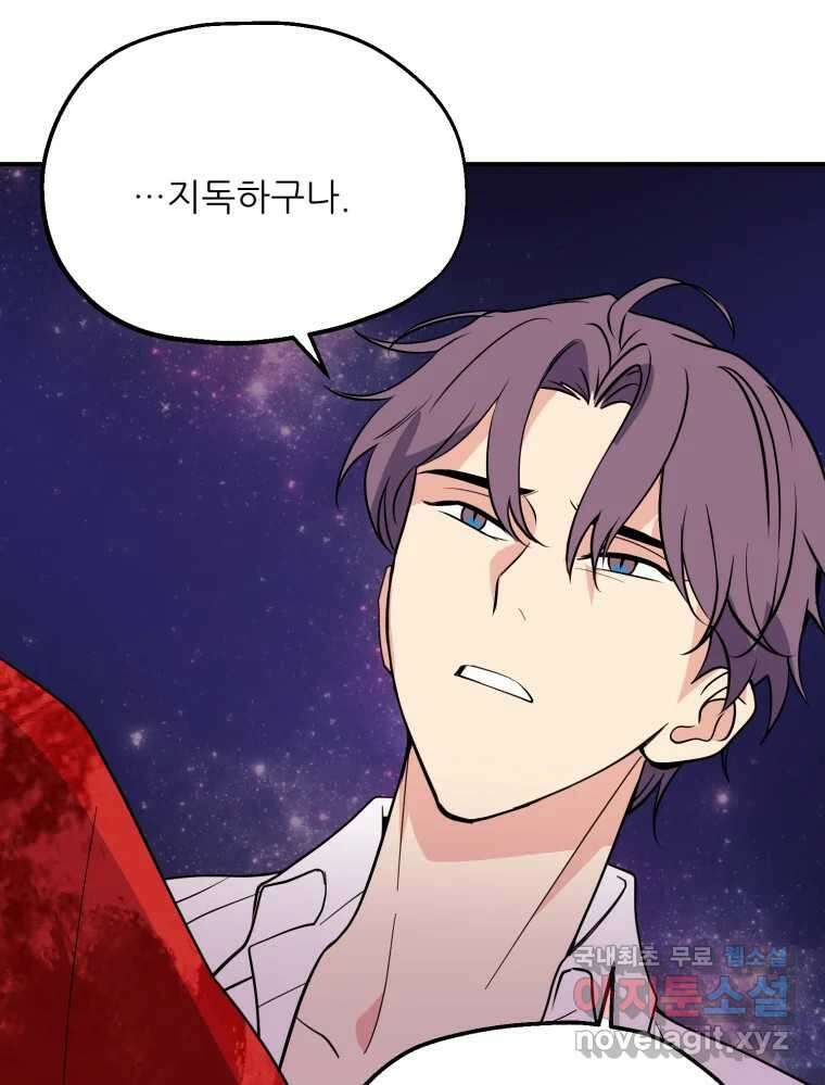백로식당 71화 57