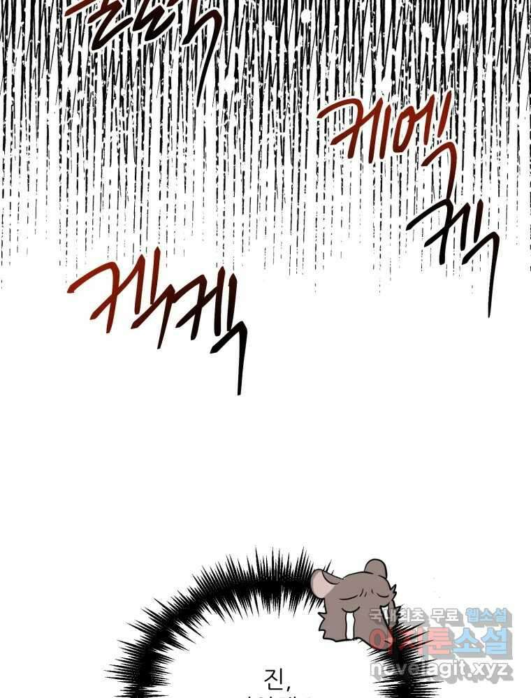 백로식당 71화 62