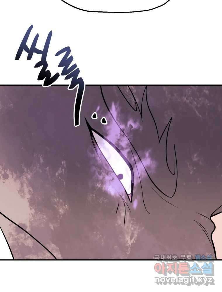 백로식당 71화 66