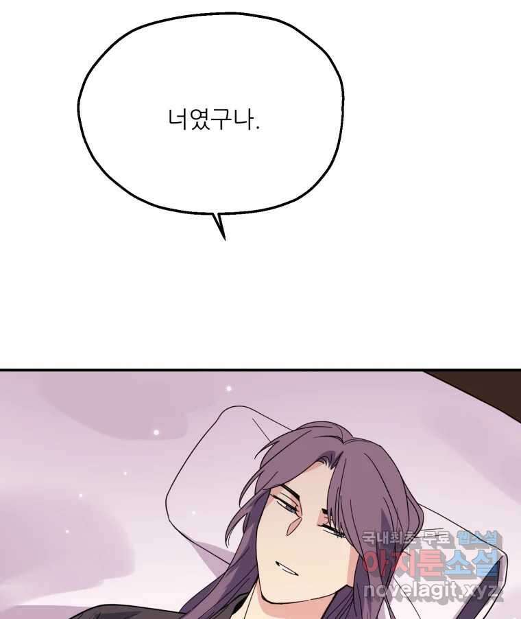백로식당 71화 73