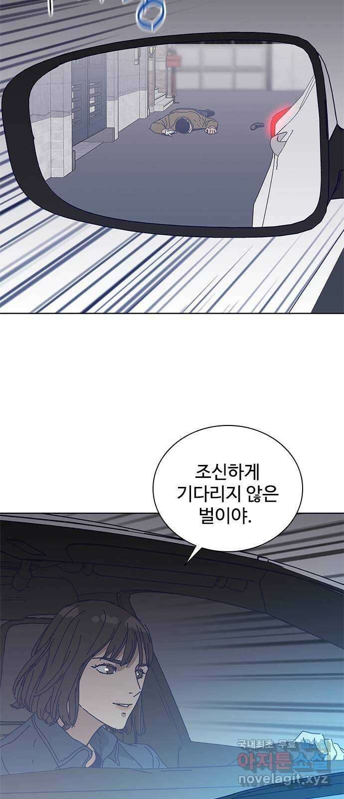 독거미 31화 7
