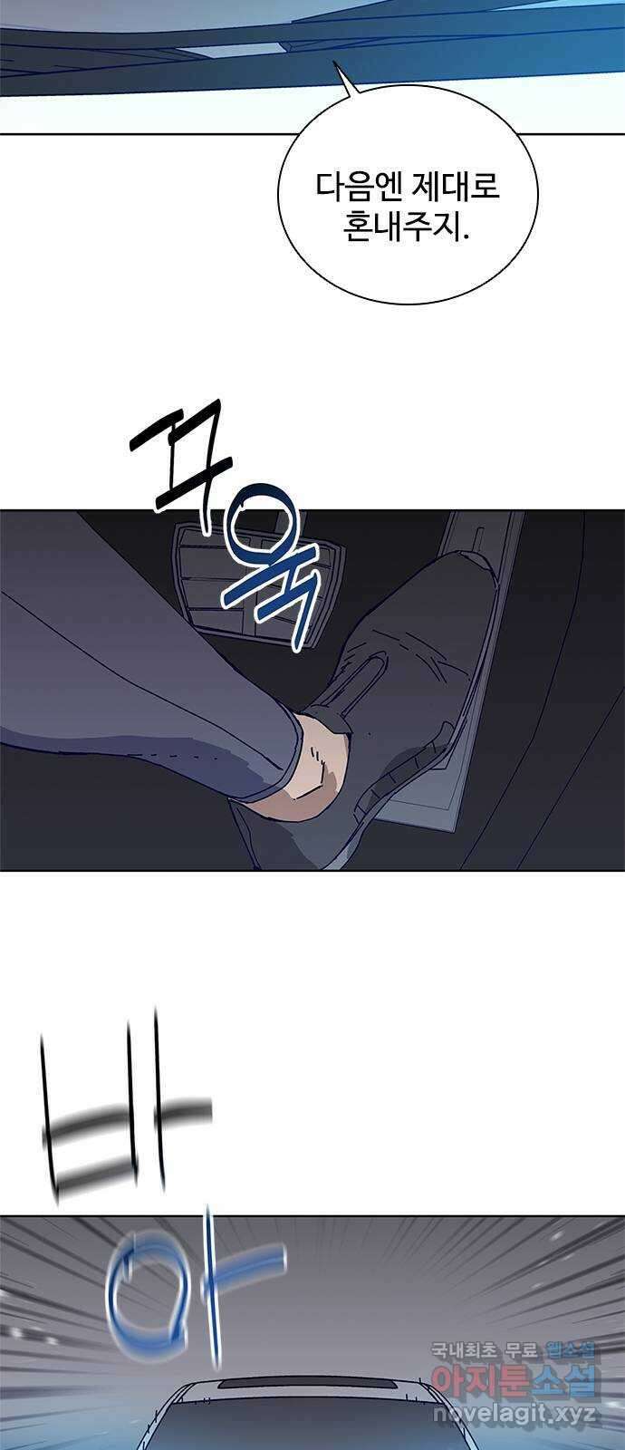 독거미 31화 8