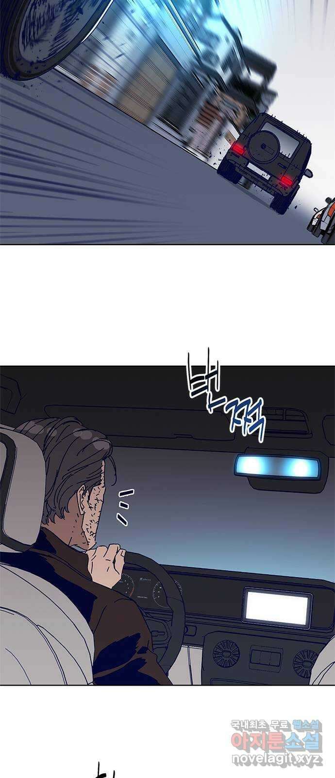 독거미 31화 10