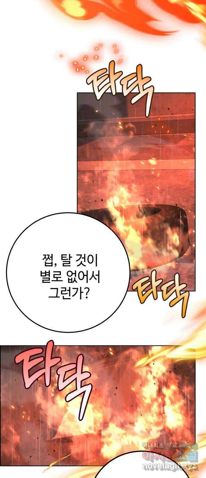 따개비 54화 6