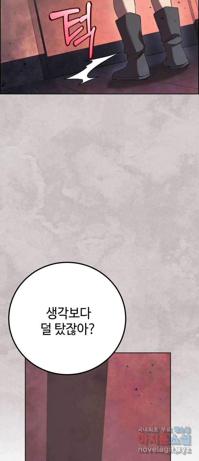 따개비 54화 13