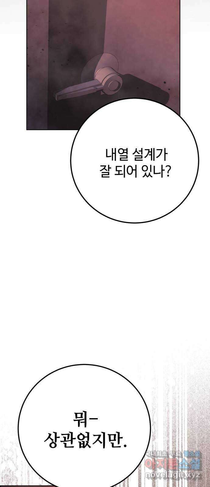 따개비 54화 14