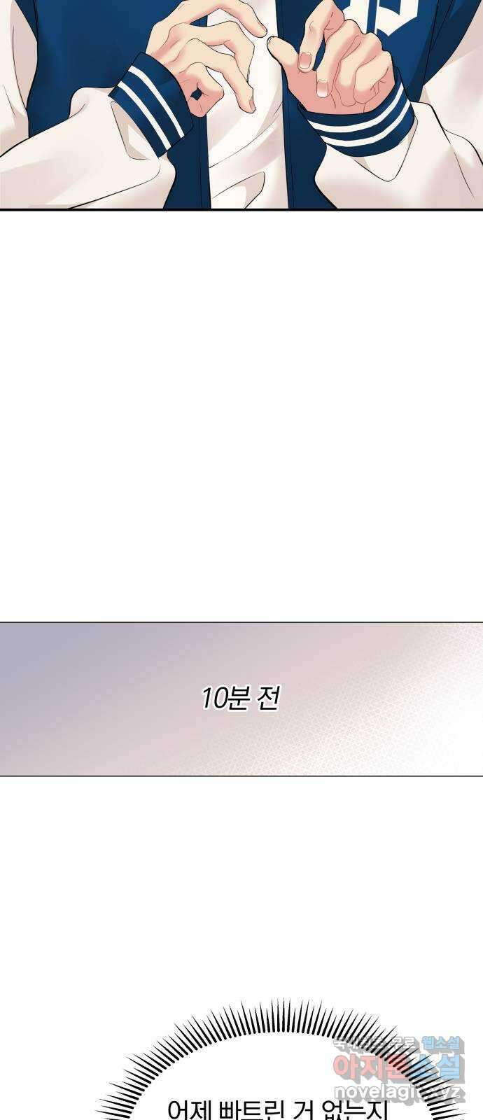 별을 삼킨 너에게 140화 5