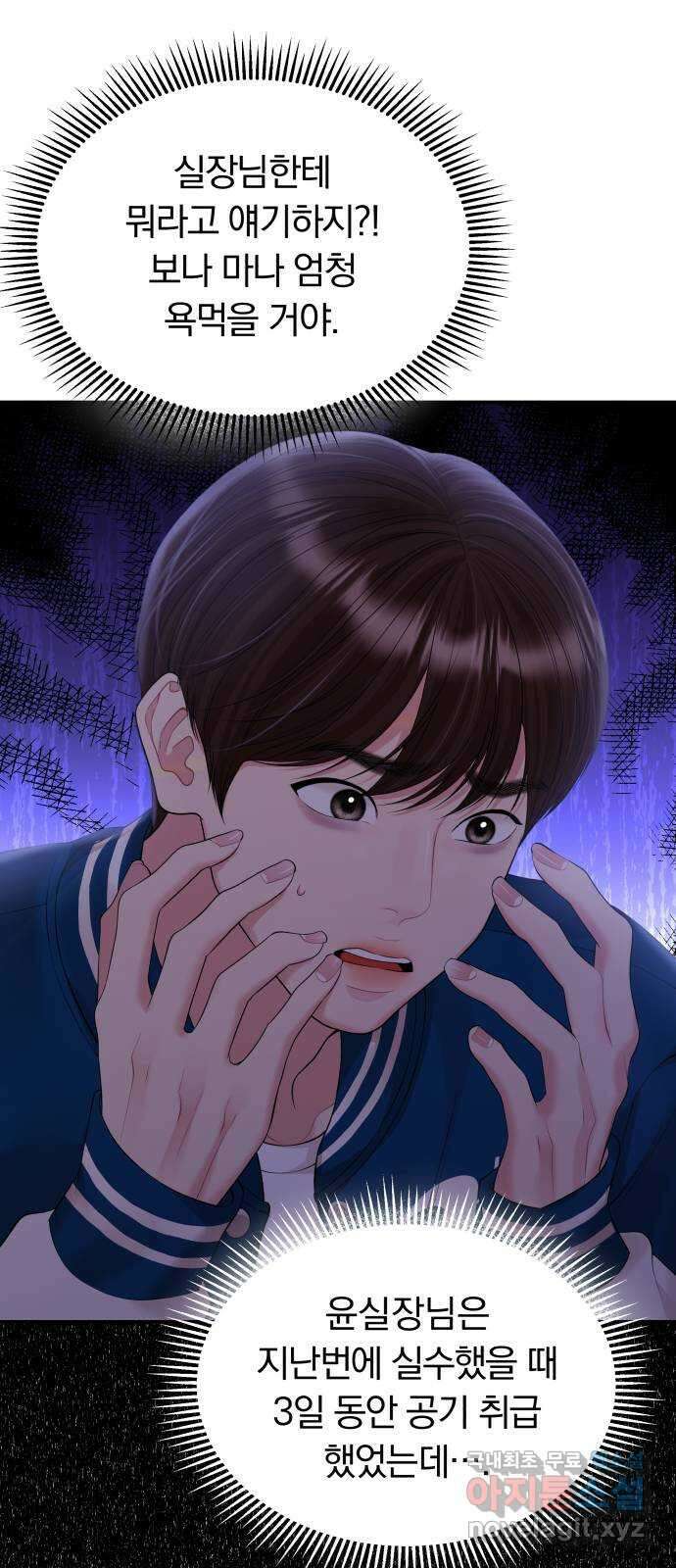 별을 삼킨 너에게 140화 12