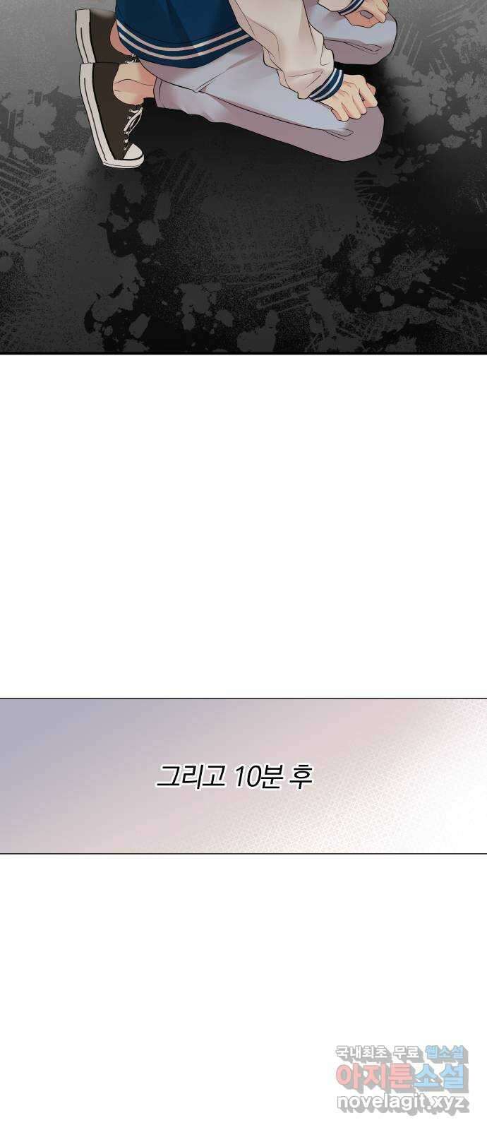 별을 삼킨 너에게 140화 14