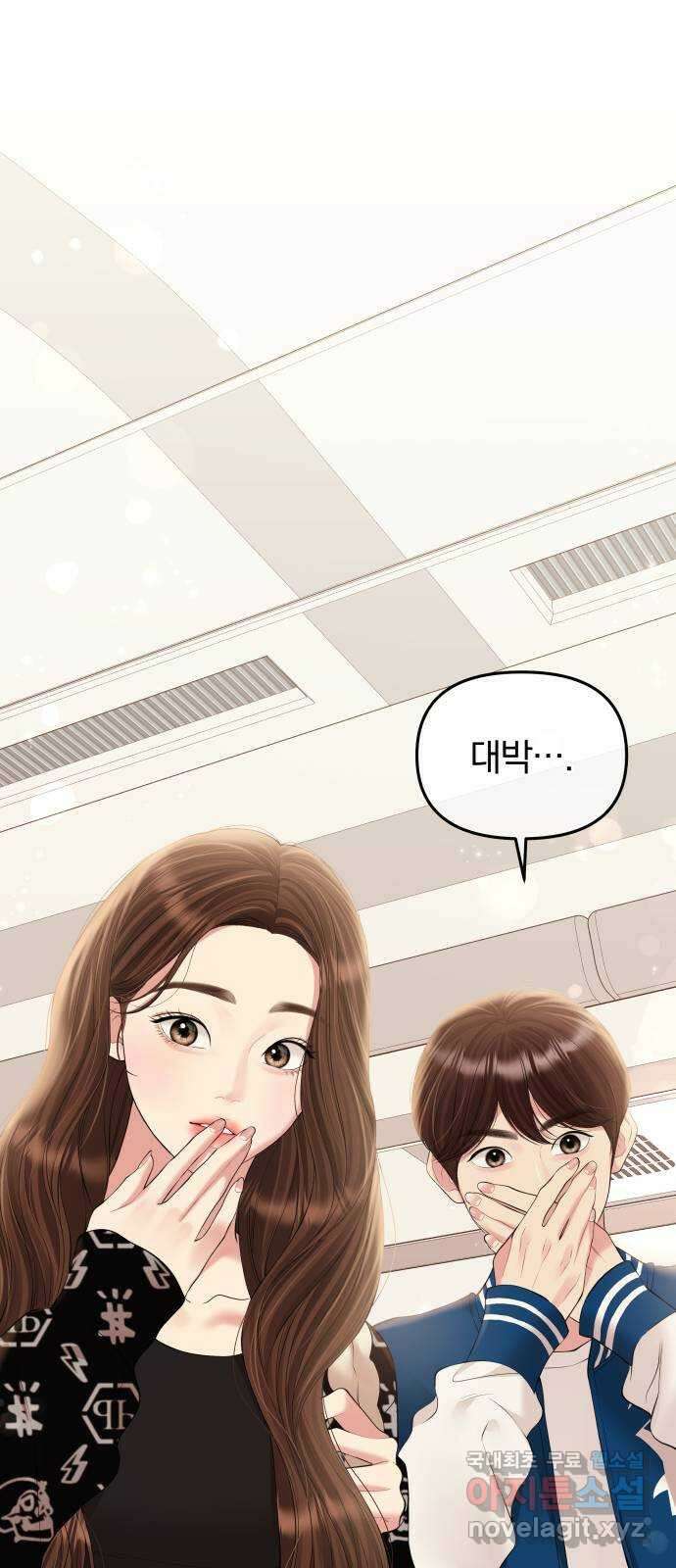 별을 삼킨 너에게 140화 28
