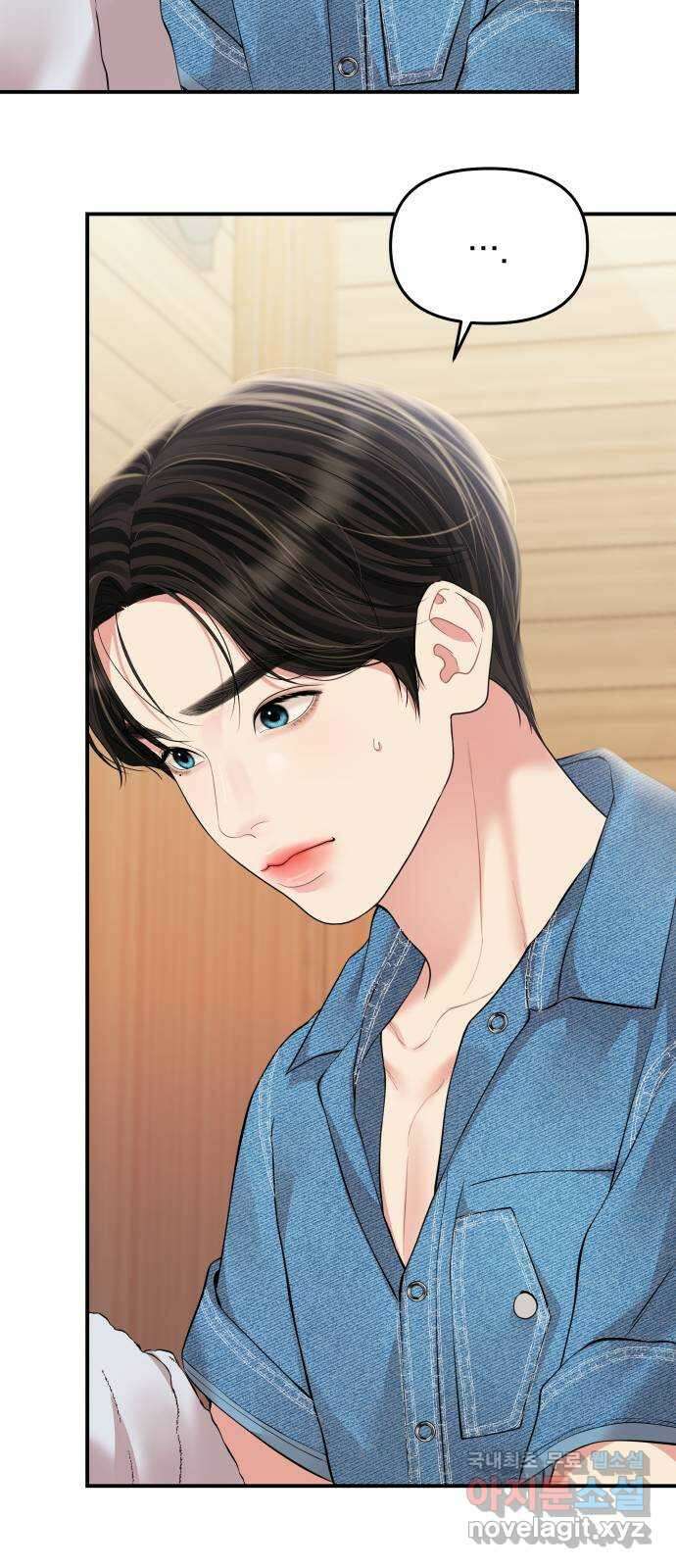 별을 삼킨 너에게 140화 50