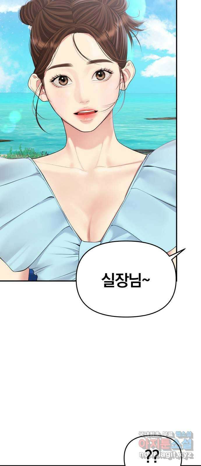 별을 삼킨 너에게 140화 63