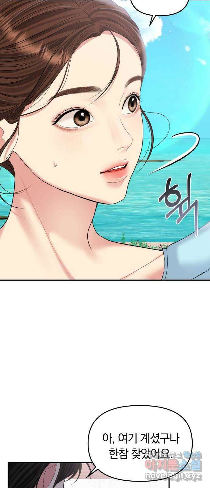 별을 삼킨 너에게 140화 64