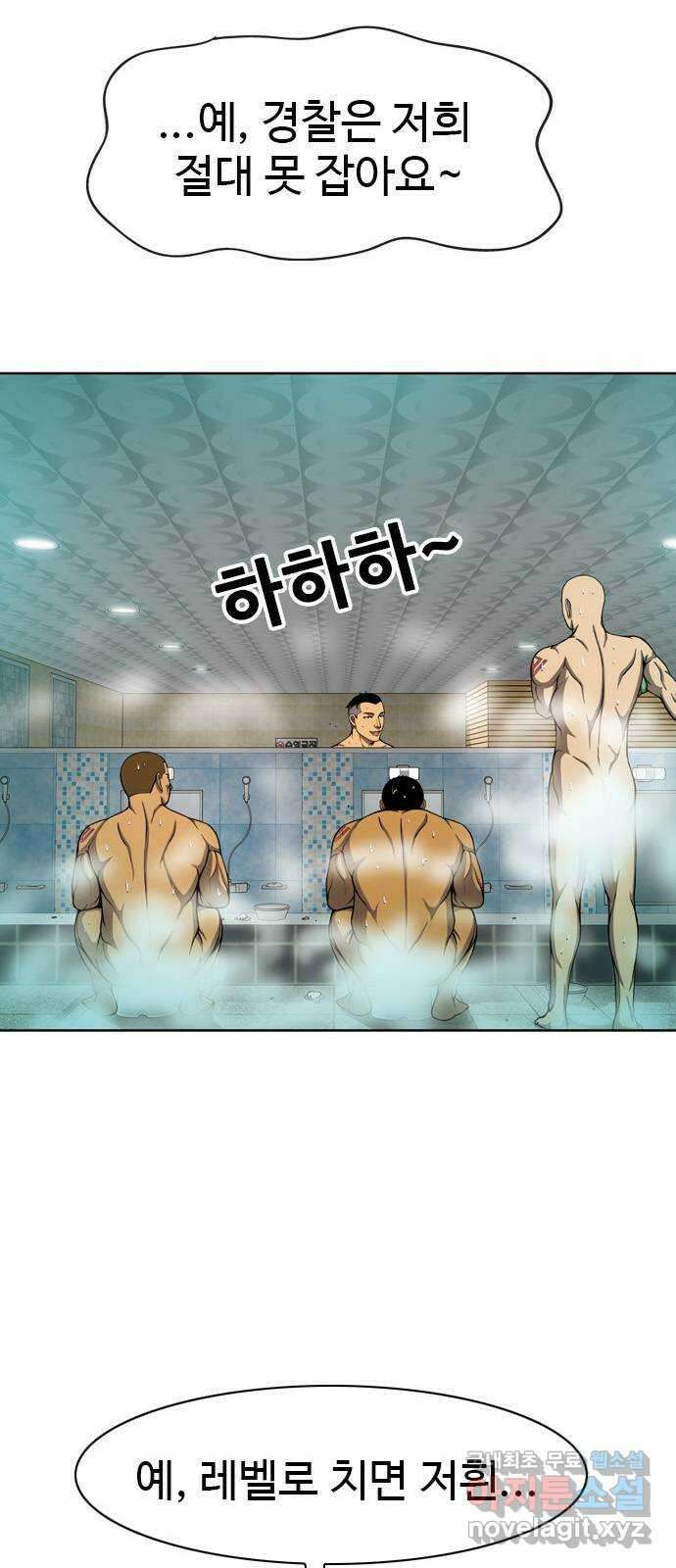 특수청소 시즌2 21화 전지전능 1