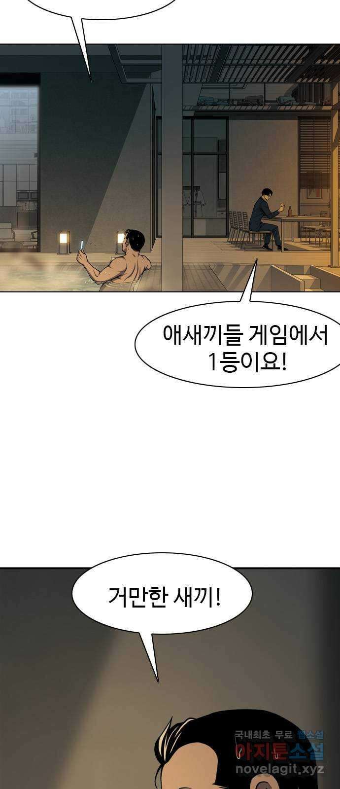 특수청소 시즌2 21화 전지전능 4