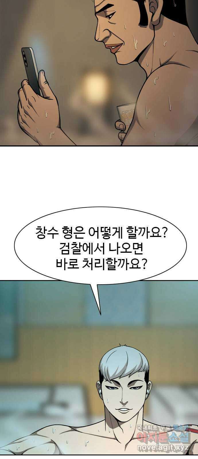 특수청소 시즌2 21화 전지전능 5