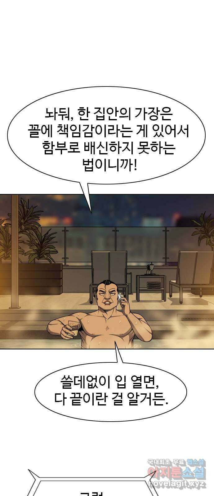 특수청소 시즌2 21화 전지전능 6