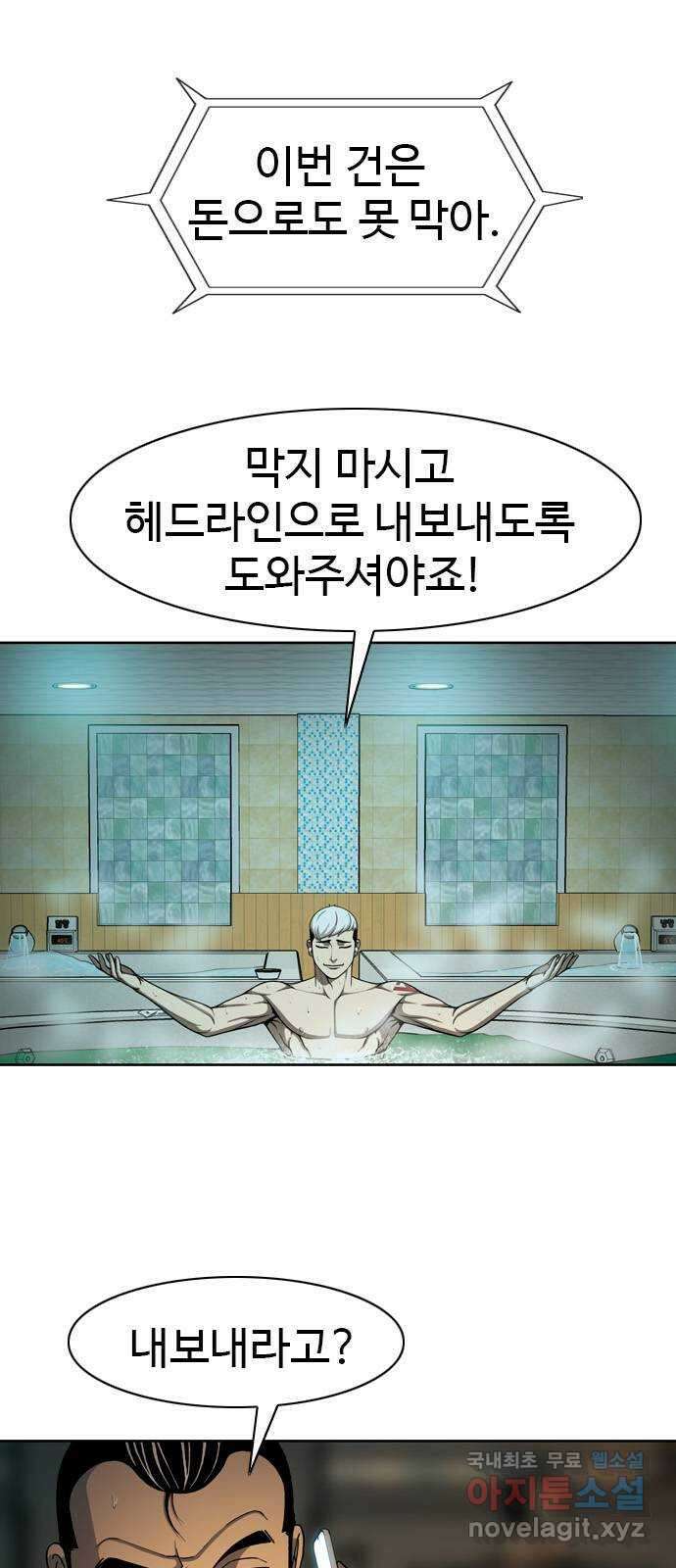 특수청소 시즌2 21화 전지전능 8