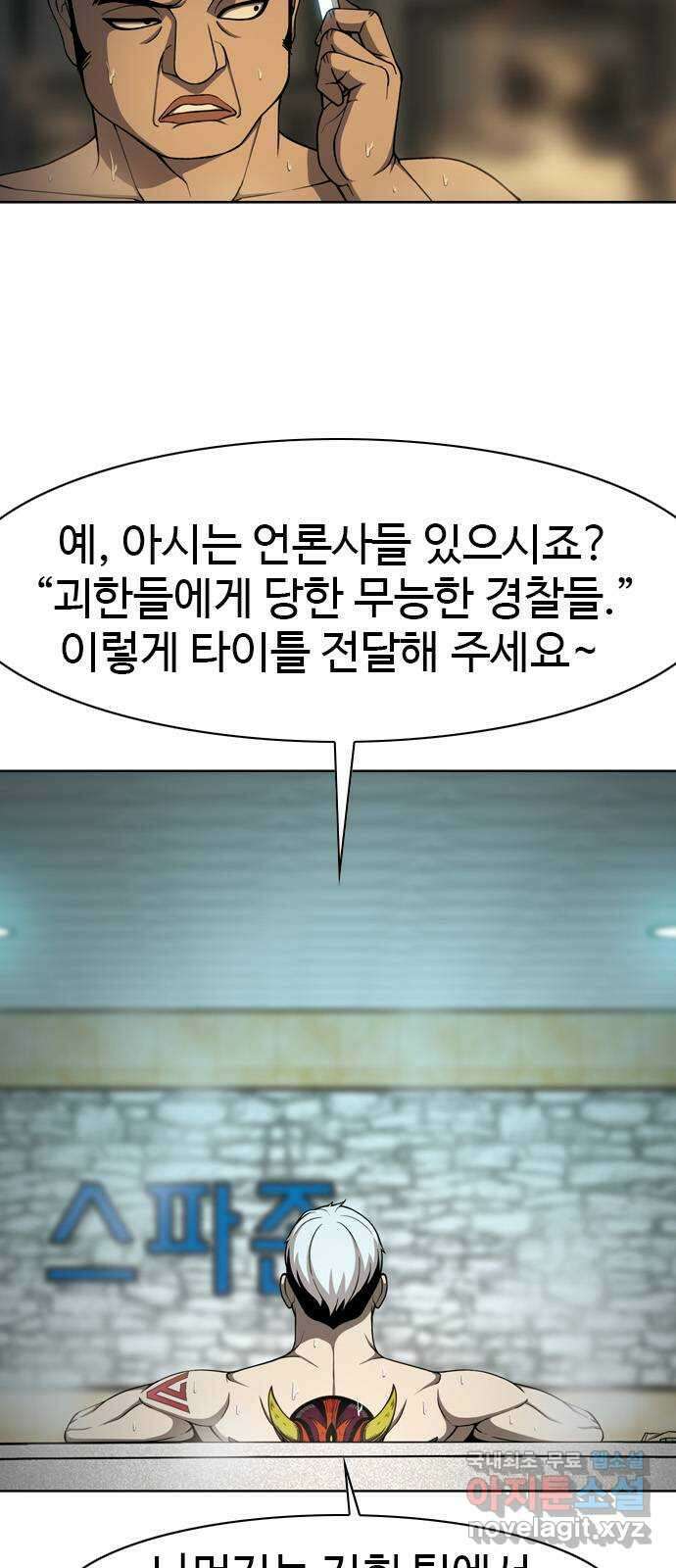 특수청소 시즌2 21화 전지전능 9