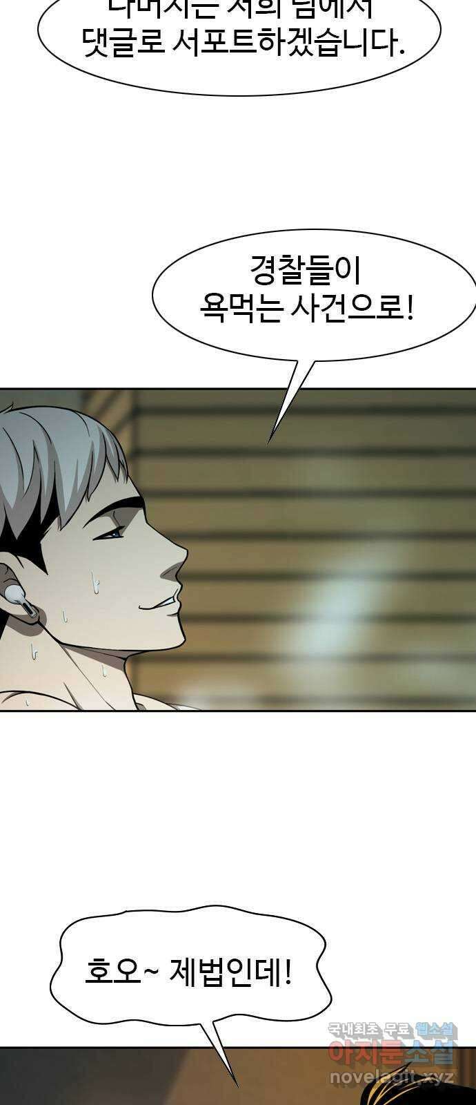 특수청소 시즌2 21화 전지전능 10