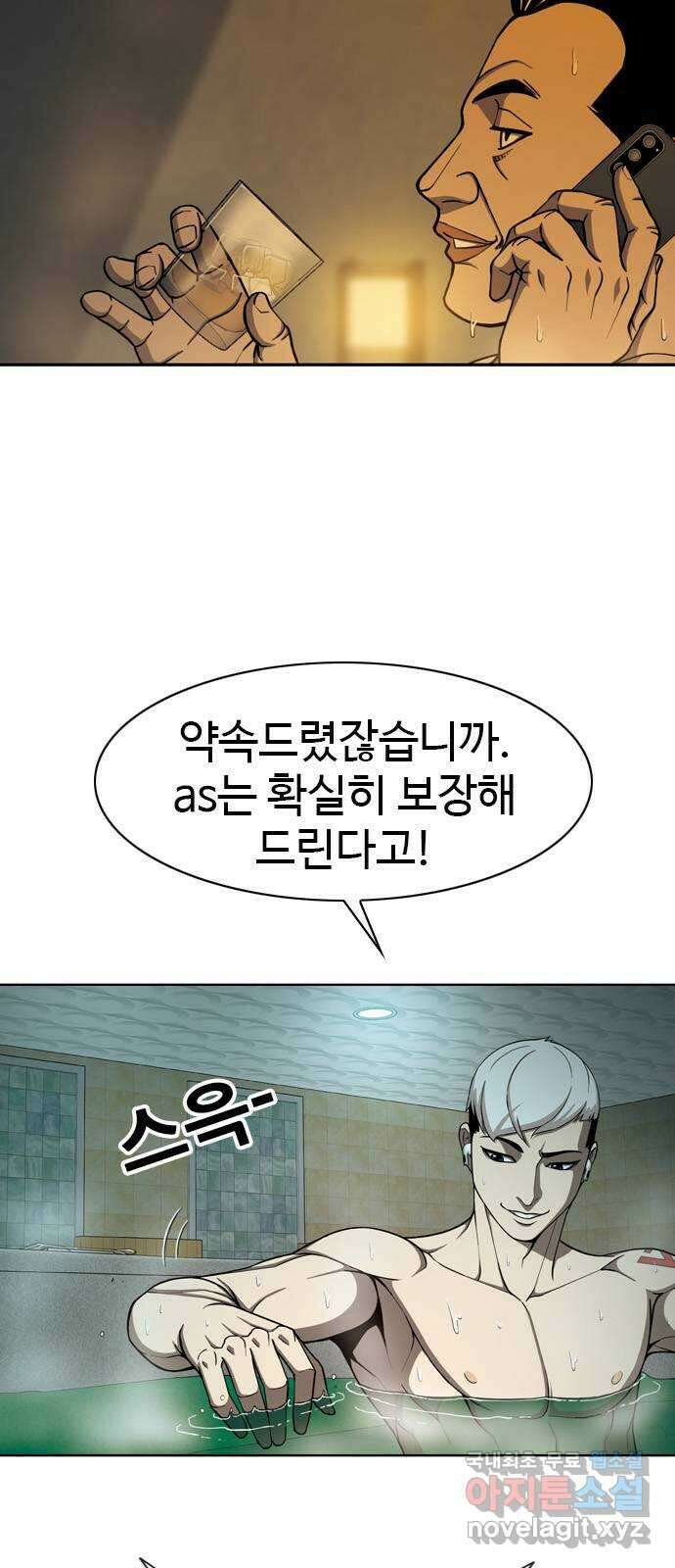 특수청소 시즌2 21화 전지전능 11