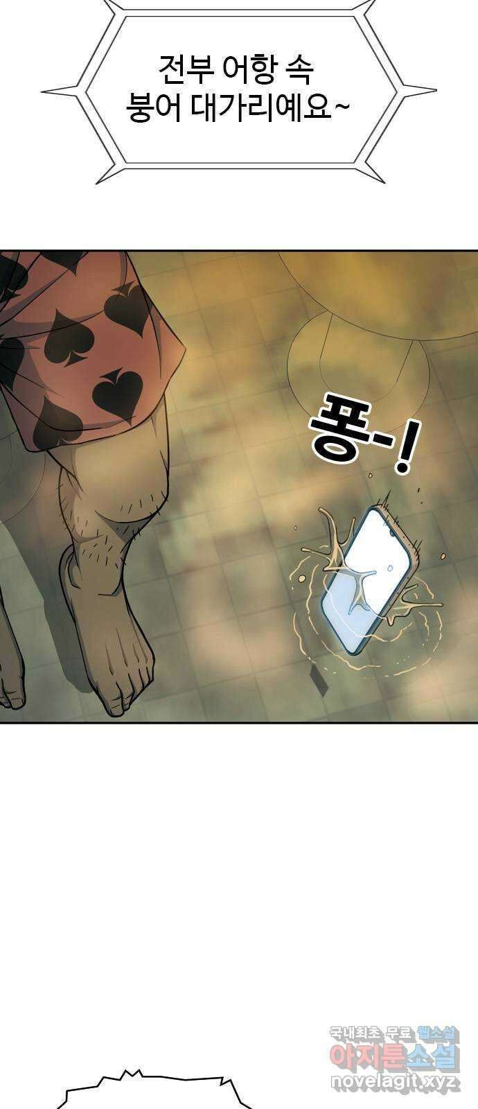 특수청소 시즌2 21화 전지전능 12