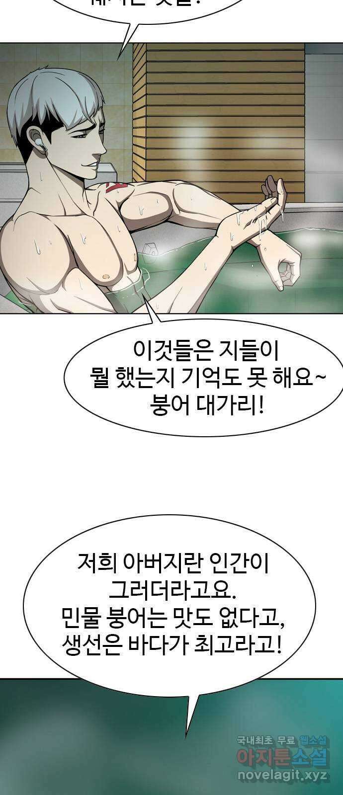 특수청소 시즌2 21화 전지전능 14
