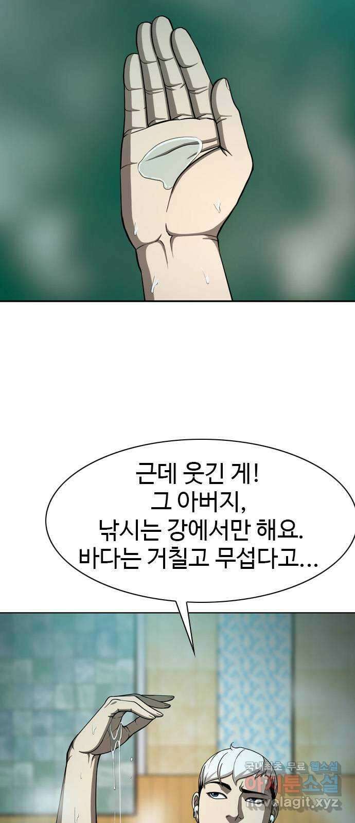 특수청소 시즌2 21화 전지전능 15