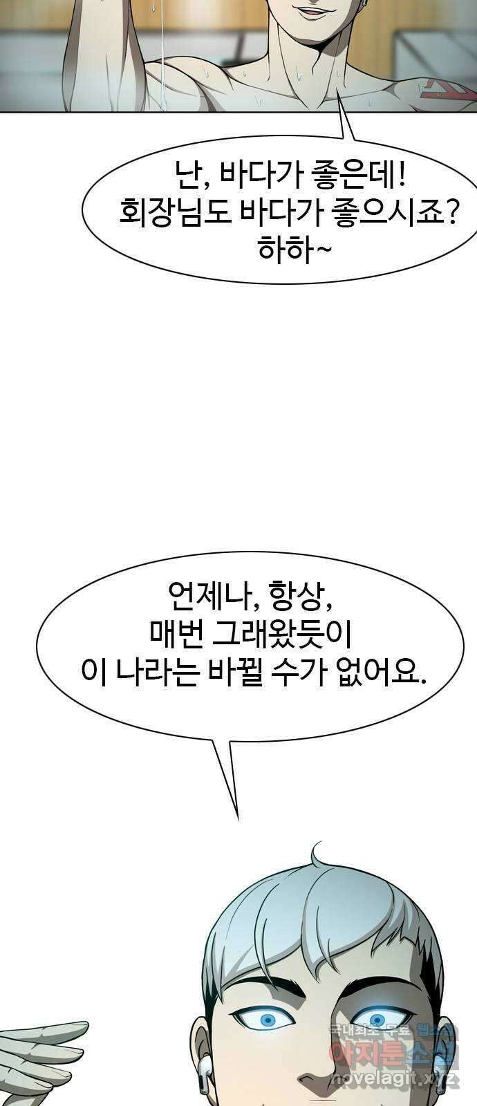 특수청소 시즌2 21화 전지전능 16