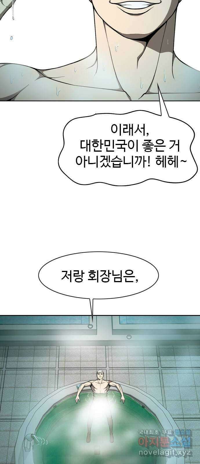 특수청소 시즌2 21화 전지전능 17