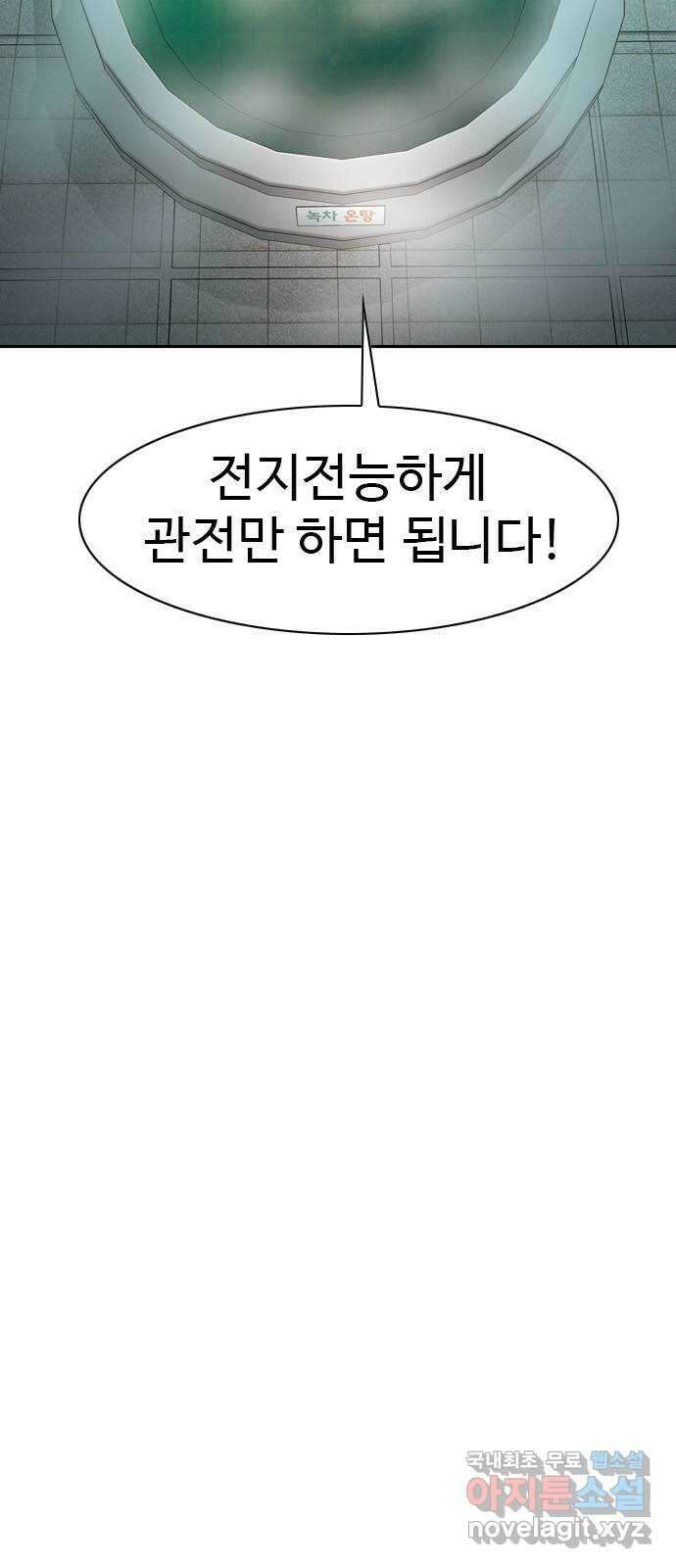 특수청소 시즌2 21화 전지전능 18