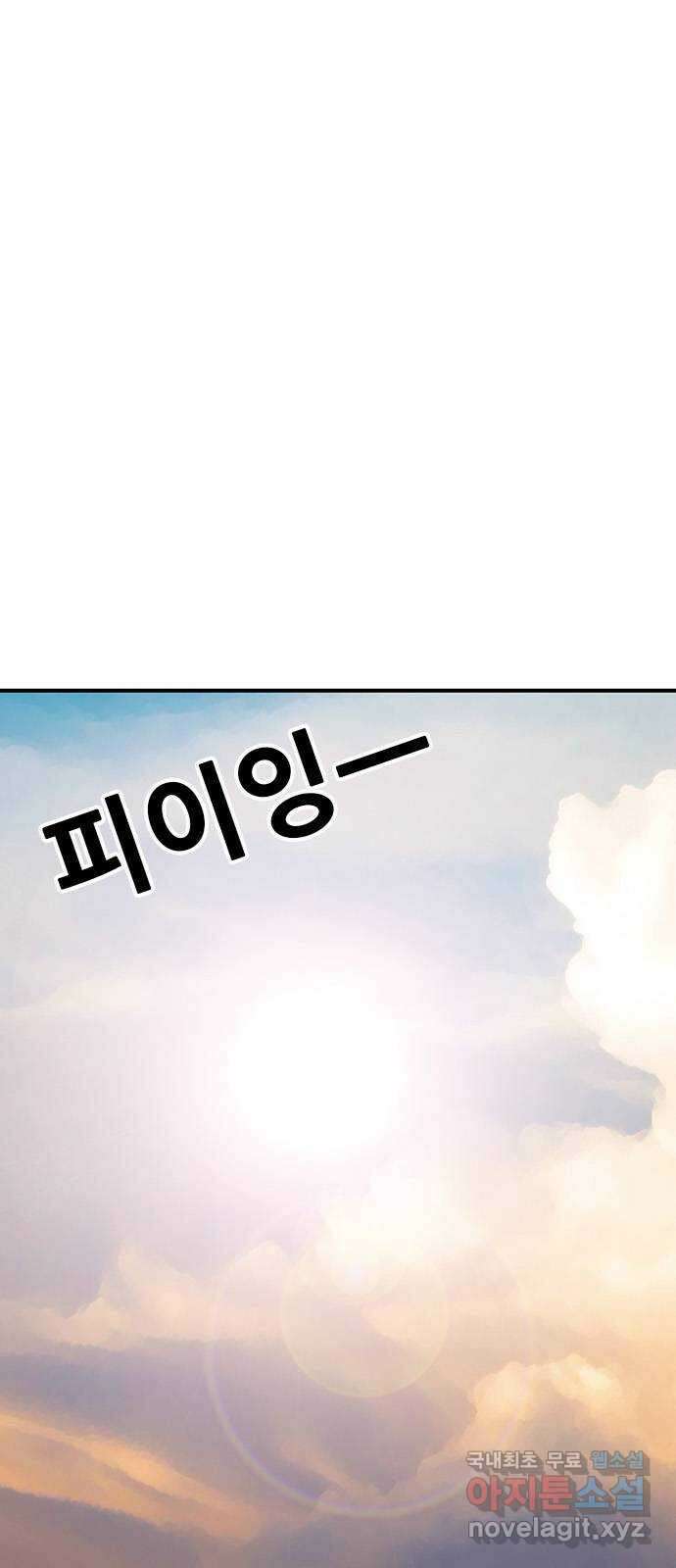 특수청소 시즌2 21화 전지전능 19