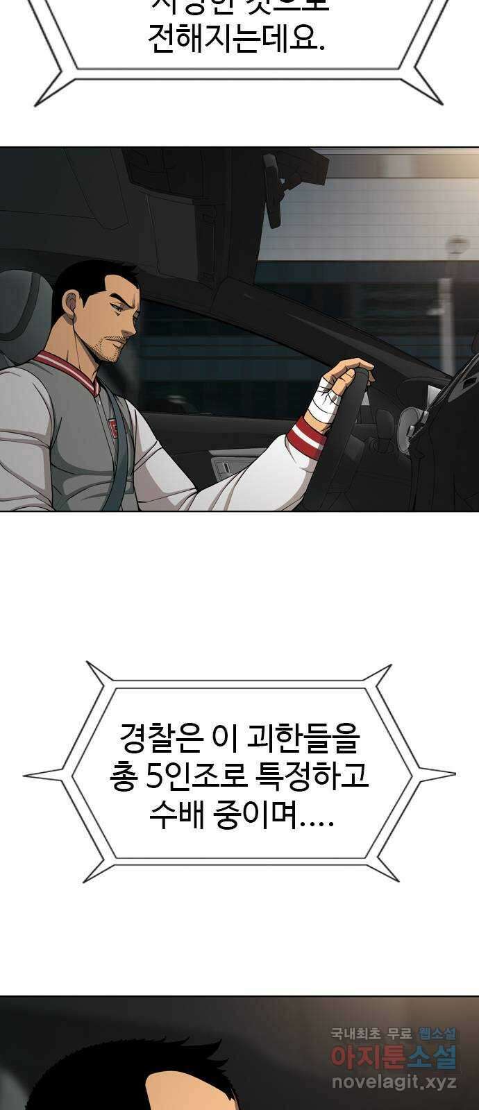 특수청소 시즌2 21화 전지전능 22