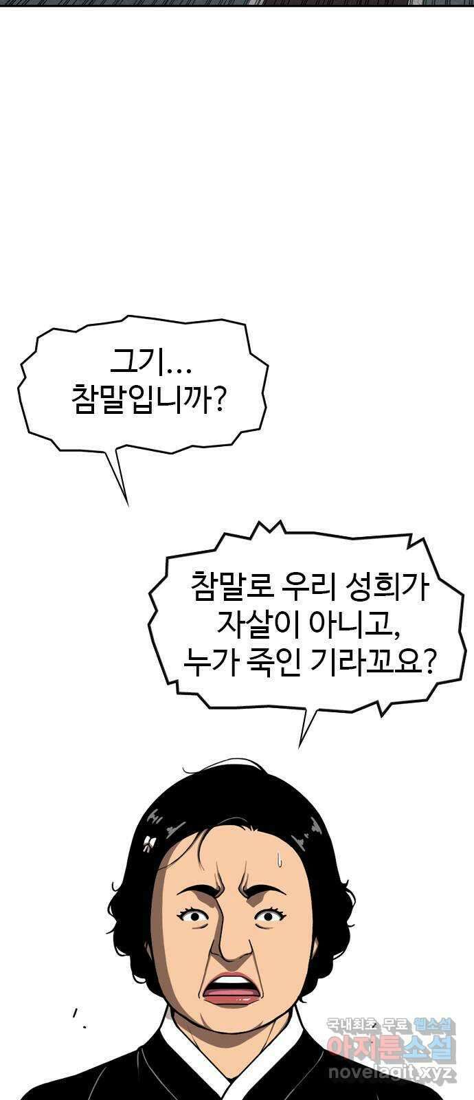 특수청소 시즌2 21화 전지전능 24