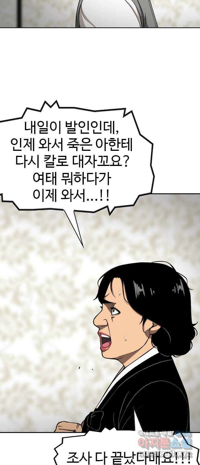 특수청소 시즌2 21화 전지전능 27