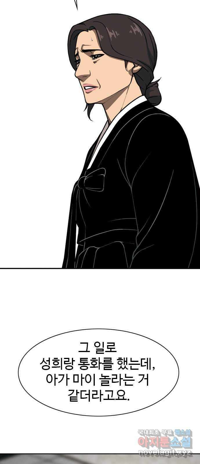 특수청소 시즌2 21화 전지전능 30
