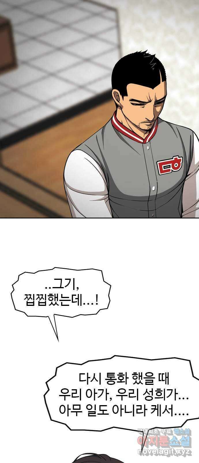 특수청소 시즌2 21화 전지전능 31
