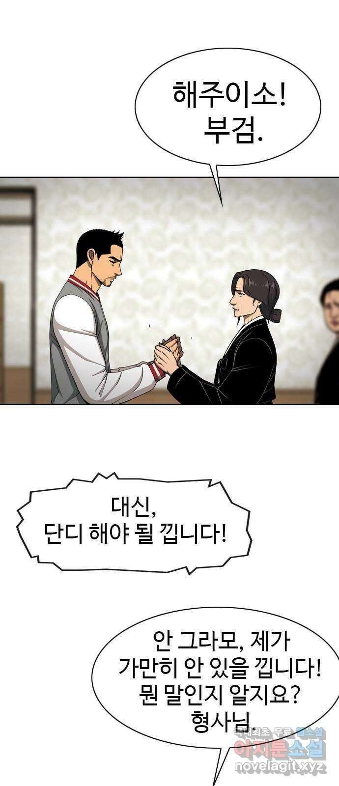 특수청소 시즌2 21화 전지전능 34