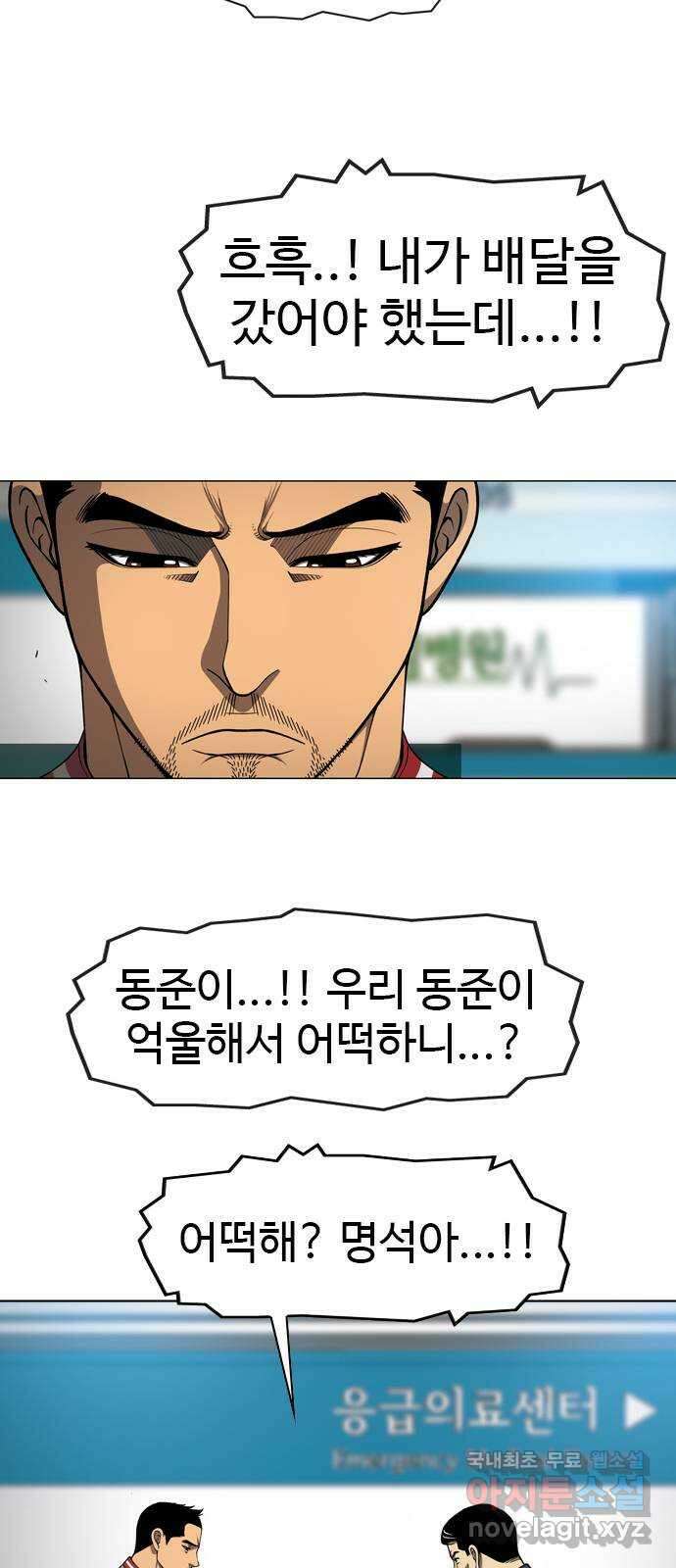 특수청소 시즌2 21화 전지전능 37
