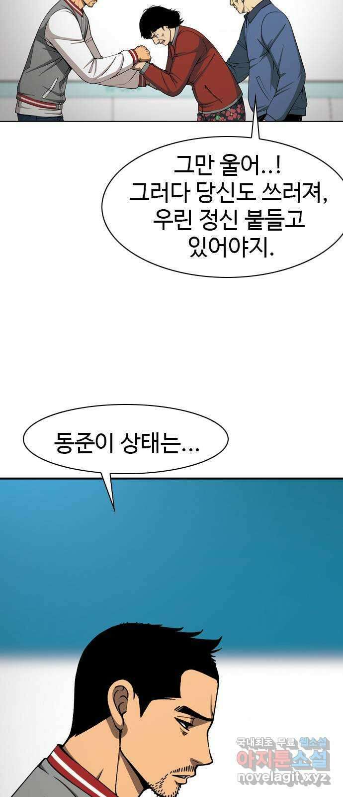 특수청소 시즌2 21화 전지전능 38