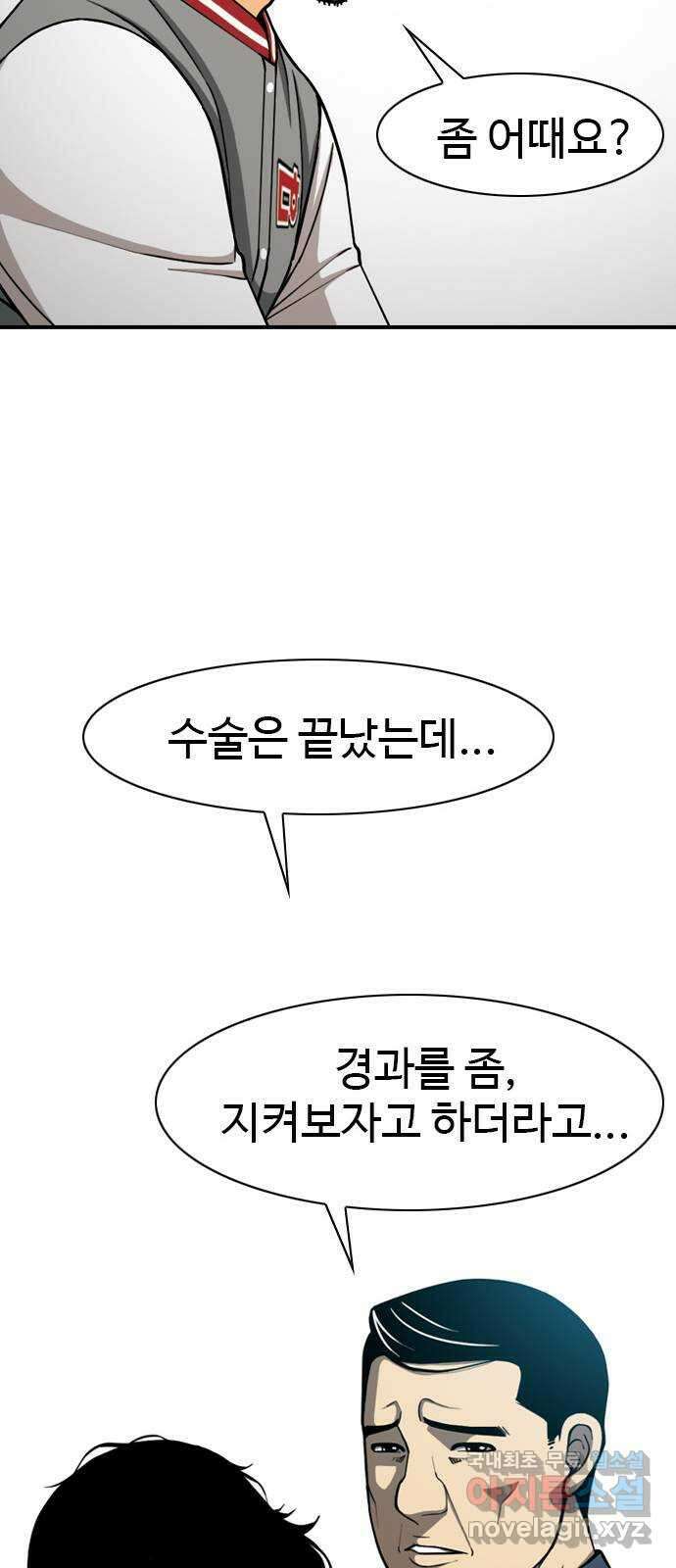 특수청소 시즌2 21화 전지전능 39