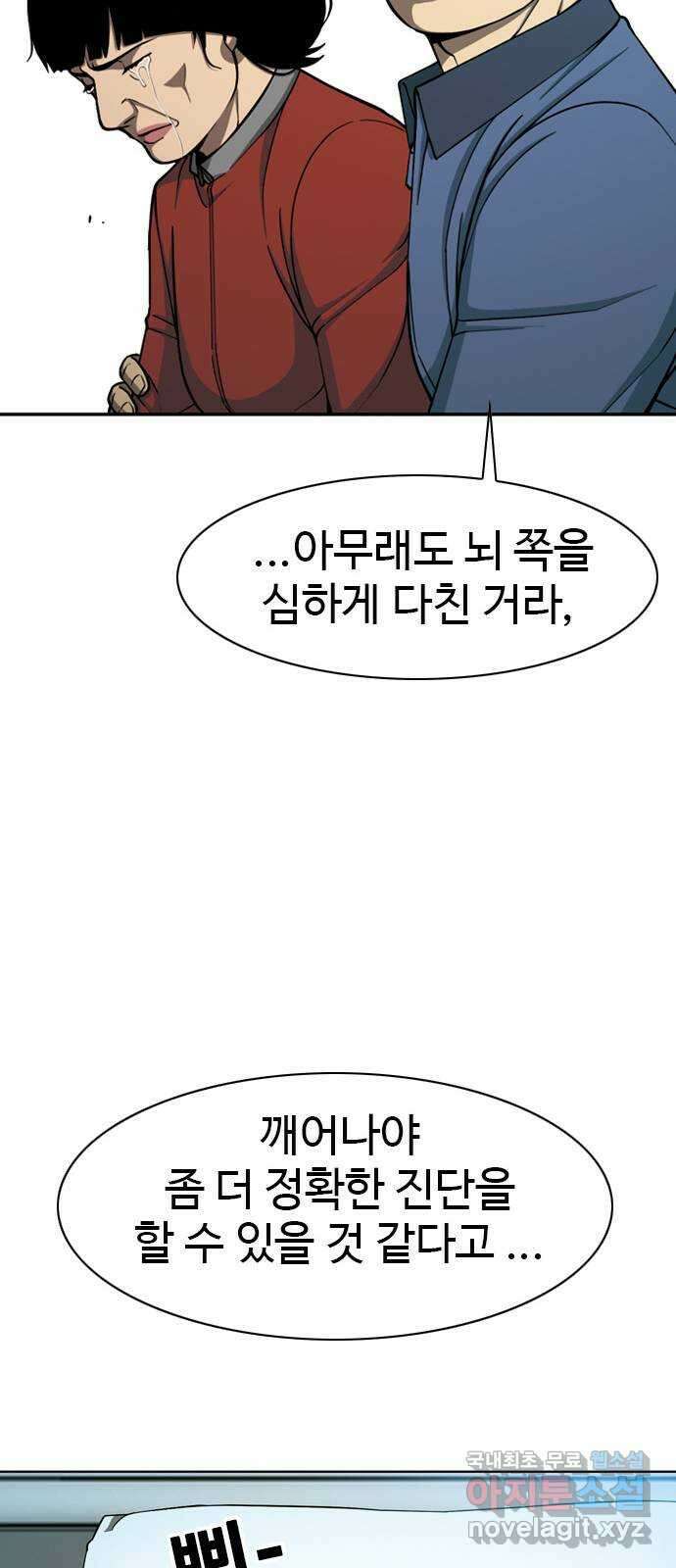 특수청소 시즌2 21화 전지전능 40
