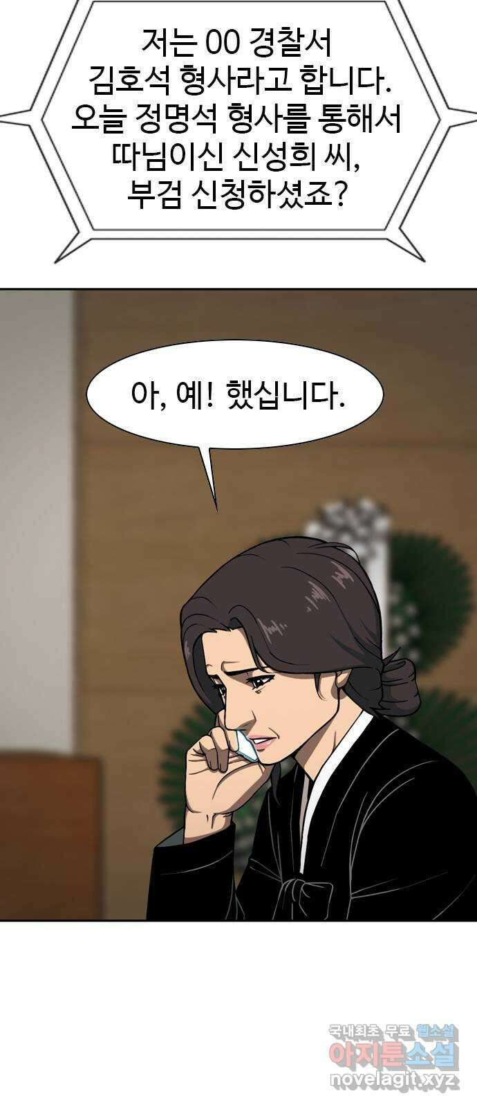 특수청소 시즌2 21화 전지전능 45