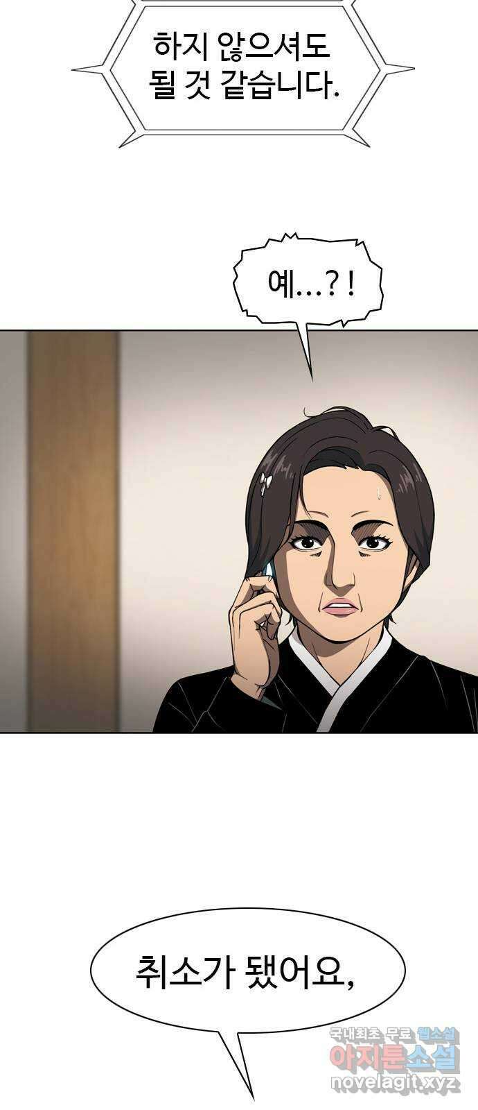 특수청소 시즌2 21화 전지전능 47