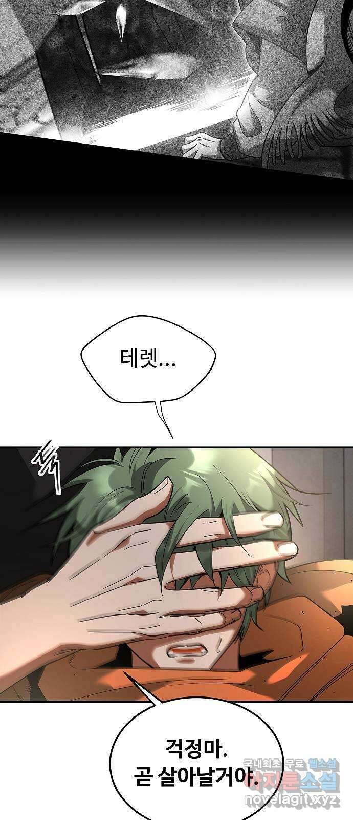 황제사냥 39화. 또 다른 욕망 4