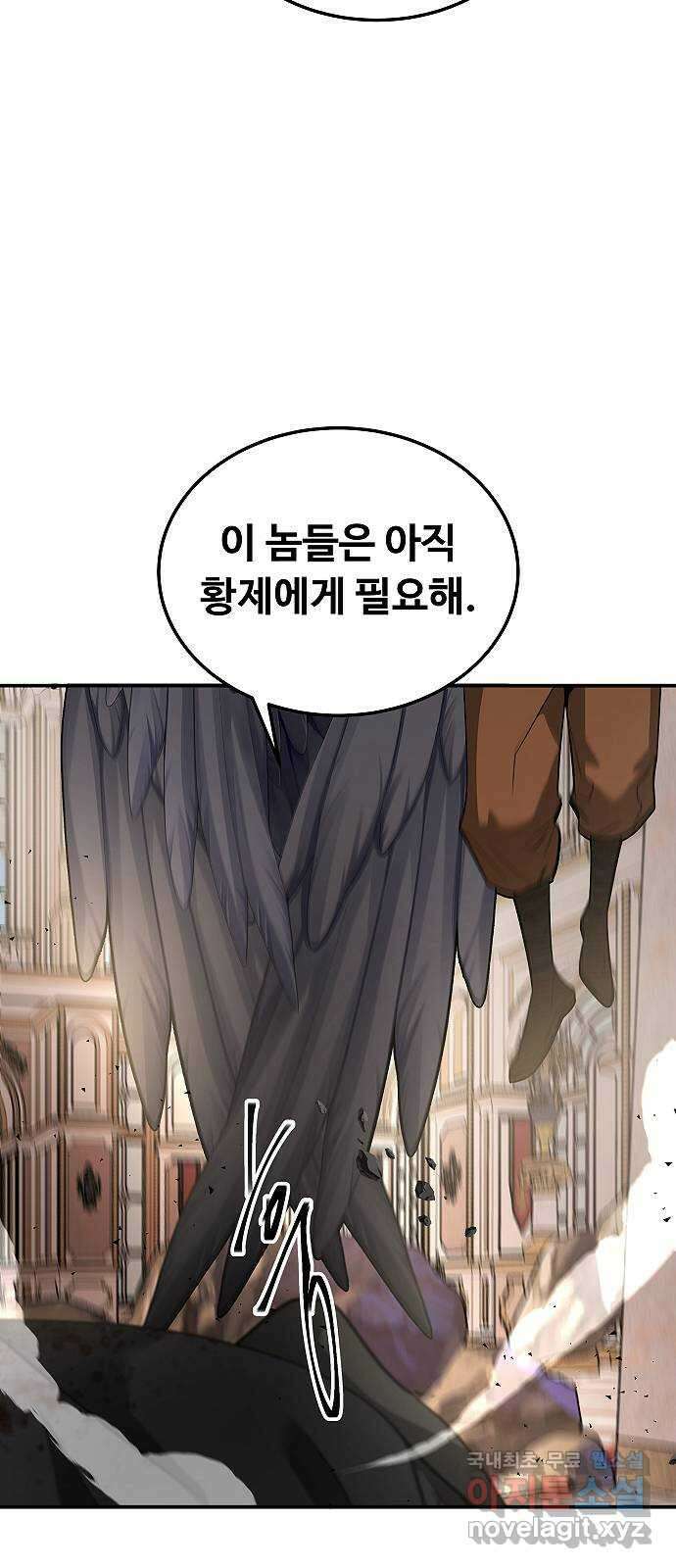 황제사냥 39화. 또 다른 욕망 5