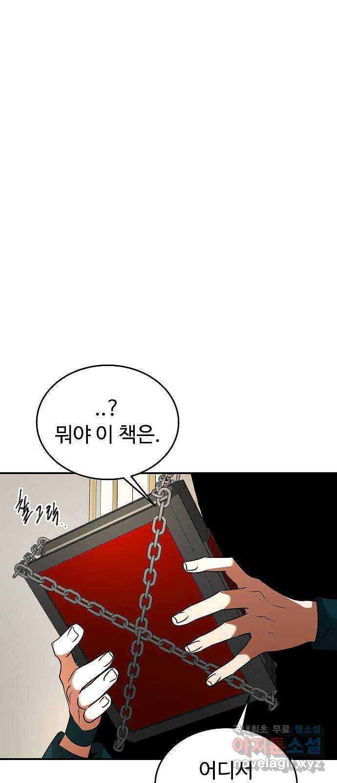 황제사냥 39화. 또 다른 욕망 6